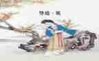 关雎和氓的读后感7篇
