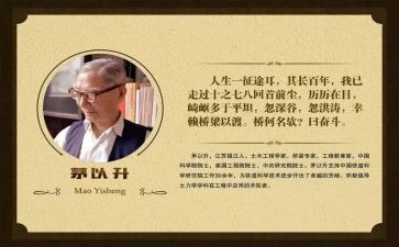 茅以升读后感500字最新8篇