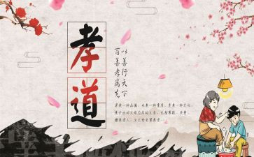 传统与美德演讲稿精选8篇