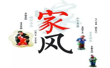 传统与美德演讲稿模板8篇