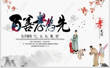 传统与美德演讲稿7篇