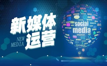 新媒体媒体工作计划5篇