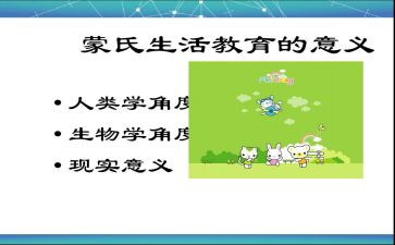 开展蒙学心得体会模板8篇