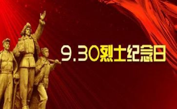 缅怀918演讲稿5篇