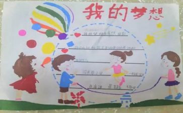 写我的奇思妙想的作文300字8篇