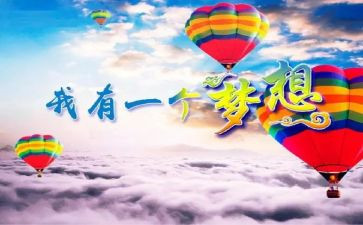 写我的奇思妙想的作文最新8篇
