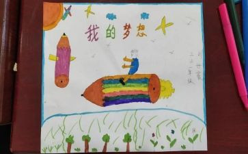 我的奇思妙想300字作文8篇