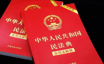 民法典的心得体会优秀8篇