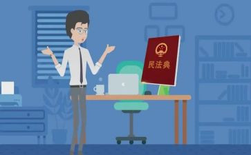 观《民法典》心得体会6篇