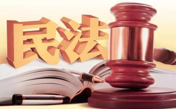 民法典的心得体会7篇