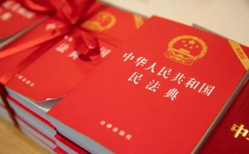 民法典的心得体会最新8篇