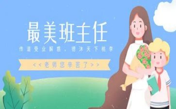 名班主任工作室心得体会5篇