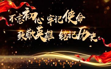 铭记英雄作文7篇