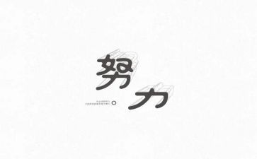 作文名人故事300字通用5篇