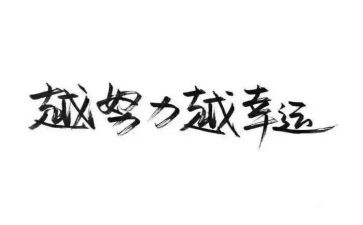 名人读书的心得5篇