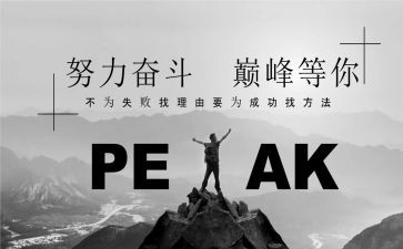 读名人故事的读后感精选7篇