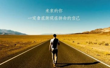 励志名人的演讲稿6篇