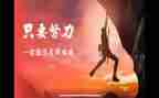 名人高考作文5篇