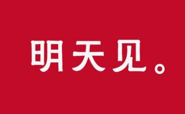我的明天作文7篇