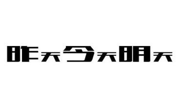 心怀感恩拥抱明天2024演讲稿8篇