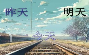 拥抱明天的演讲稿5篇