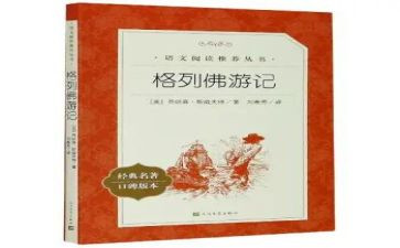 作文名著的读后感模板6篇