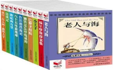 读4大名著读后感精选5篇