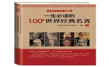 作文名著读后感400字6篇