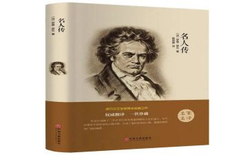 读书名著心得优质5篇