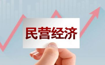 民营劳动合同5篇
