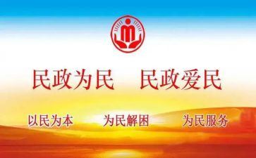 民政局人员述职报告5篇