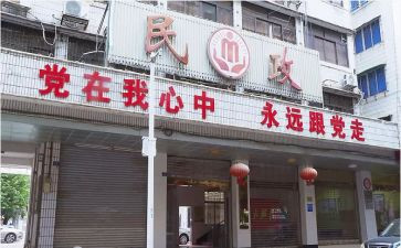 民政局年工作总结6篇