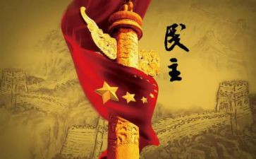民主评议党员表工作总结6篇