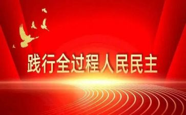 教师民主评议工作总结8篇