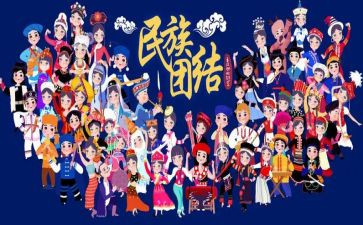 民族工作的心得体会优质7篇