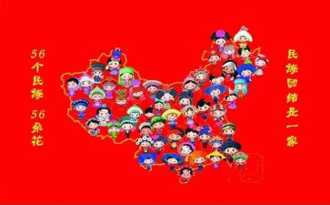 2024年民族团结宣传活动总结5篇