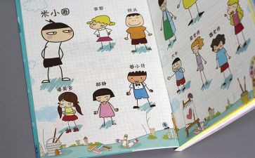 米小圈上学季读后感参考7篇