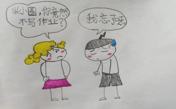 米小圈上学季读后感通用5篇