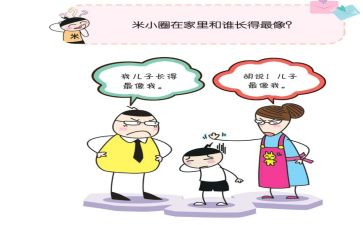 米小圈书的读后感6篇