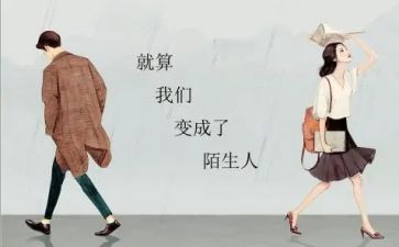 陌生人作文800字8篇