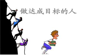 安全工作计划及目标范文5篇