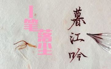 暮江吟的教案6篇