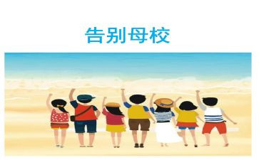 感恩小学母校演讲稿5篇