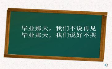 母校行演讲稿模板6篇