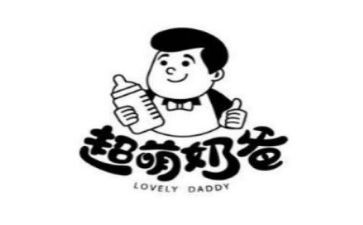 神偷奶爸感观后感6篇