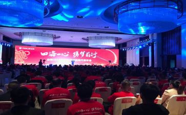 董事长年会演讲稿6篇