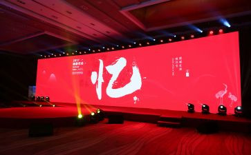 公司年会活动方案推荐8篇