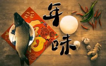 年味400字作文8篇