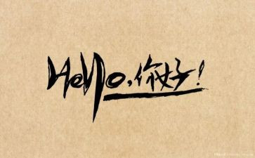 初中你好作文600字5篇