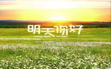 你好傻作文优秀6篇